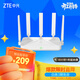 中興（ZTE）巡天BE5100無(wú)線(xiàn)家用wifi7路由器 自研10核芯片 千兆雙頻5顆信號放大器穿墻王游戲加速