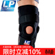 LP710護膝雙樞紐鋼片膝關(guān)節韌帶半月板髕骨脫位膝蓋固定保暖損傷 黑色 單只 M 36.8-40.6cm