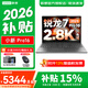 聯(lián)想小新Pro16/小新16 2026補貼15% AI全能本GT可選 16英寸輕薄本高性能設計辦公游戲學(xué)生筆記本電腦 銳龍AI7 H350 32G 1TB標配丨小新Pro16國補 官方正品 支持驗證