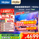 海爾（Haier）電視 語(yǔ)音控制4K超高清 144HZ高刷護眼全面屏智能超薄液晶彩電智慧屏一級能效 家用平板電視機 85英寸 26年新品 8核CPU 165Hz 64G內存