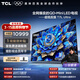 TCL電視 98T7L Ultra 98英寸 QD-Mini LED 蝶翼星曜屏 萬(wàn)象分區 絢彩XDR 3000nits 超薄 98英寸 標準版【專(zhuān)屬免費安裝】 官方標配