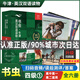 京東配送包郵+多地區次日達】自選】書(shū)蟲(chóng) 牛津英漢雙語(yǔ)讀物系列 外研社適合小學(xué)五六年級初中一二三高中生英語(yǔ)分級課外閱讀書(shū)籍英語(yǔ)小說(shuō)讀物書(shū)蟲(chóng)入門(mén)級一級二級三級四級五級六級（溫馨提示：掃碼前勿丟棄外殼） 升