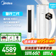 美的（Midea）空調 智行舒適版 變頻柜機 新一級能效 變頻冷暖 立式圓柱客廳空調柜機智能家電以舊換新空調 大3匹 一級能效 智行舒適版