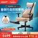 傲勝（OSIM）按摩椅人體工學(xué)椅 辦公椅uErgoh工學(xué)天王椅V手+踩背按摩可調節坐墊腳托設計OS-8245生日禮物實(shí)用 淺棕色（有腳踏）