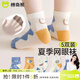 棉奇熊男童襪子春夏中筒襪純棉寶寶透氣網(wǎng)眼襪兒童襪子春秋棉襪薄款5雙 Z52-笑臉男孩【薄棉抗菌網(wǎng)眼襪】 5雙 3-5歲 -腳長(cháng)13-15CM 鞋碼19-25