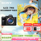 索尼（SONY）微單相機全畫(huà)幅 Alpha 7 IV  創(chuàng  )意外觀(guān)濾鏡 五軸防抖 4K 60p（ILCE-7M4/A7M4）單機身 