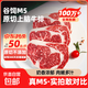 安格斯谷飼M5原切上腦牛排雪花牛肉冷凍生鮮牛扒煎炸烤西餐食材 M5谷飼原切上腦牛排凈重1kg【4-5片】