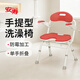 安壽日本安壽單手折疊防滑洗澡椅鋁合金沐浴凳老年人孕婦殘疾人淋浴椅 紅色凹型折疊洗澡椅