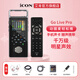 艾肯 GoLive Pro手機聲卡旗艦新品主播戶(hù)外便攜網(wǎng)紅喊麥直播k歌手機電腦通用話(huà)筒全套 GoLive Pro聲卡單品【內置收音】
