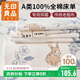 無(wú)印良品A類(lèi)抗菌100%純棉加厚老粗布床單單件245*250cm全棉床罩1.8米床