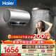 海爾【巨能洗JH9】國家補貼電熱水器60升 無(wú)垢凈膚洗 JH7升級款  3300W瞬熱家用京東自營(yíng)上門(mén)安裝