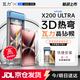 瓦力【全膠高清3d熱彎膜】適用vivo x200ultra全膠鋼化膜超聲波指紋解鎖手機膜抗反射不沾指紋無(wú)塵艙