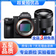 索尼/Sony A7M4 A7M3 A7M2 A7R3 a7s2 全畫(huà)幅微單直播高清相機 索尼A7M3+24-70【套機】 9成新