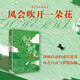 風(fēng)會(huì)吹開(kāi)一朵花