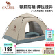 駱駝（CAMEL）戶(hù)外帳篷2人野外全自動(dòng)彈開(kāi)露營(yíng)野營(yíng)加厚裝備單雙人郊游帳蓬 A9W3H8110A，流沙金（2.1*1.5m）
