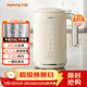 九陽(yáng)（Joyoung）破壁機0.8-1.2L豆漿機 IMD彩屏可預約2-4人用易清洗家用全自動(dòng)料理機榨汁機D650