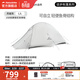 Naturehike挪客云尚UL超輕輕量化戶(hù)外露營(yíng)登山野營(yíng)裝備3合1三季帳 月巖灰/15D【單人款】