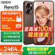 OPPO Reno15 新品5g手機【國家補貼15%】2億像素 出圈實(shí)況拼圖 小直屏 防水耐用 學(xué)生智能AI拍照手機 可露麗棕 16GB+256GB 官方標配【全國聯(lián)?！? title=
