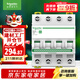 施耐德電氣 空氣開(kāi)關(guān)4P C63A 家用微型斷路器 總開(kāi)電閘 四極空開(kāi) R9F44463