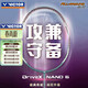威克多（VICTOR）羽毛球拍碳纖維進(jìn)階全面攻守納米6升級款 DX-NANO6 4U 26磅穿線(xiàn)