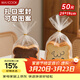 美廚（MAXCOOK）吐司面包包裝袋 烘焙包裝透明歐包袋 三明治面包袋50只 MCPJ4042
