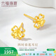 六福珠寶 黃金耳釘四時(shí)春花四葉草足金禮物 計價(jià)G01G0024DS 約1.26克