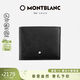 萬(wàn)寶龍MONTBLANC匠心系列黑色6cc皮革錢(qián)包/錢(qián)夾130315禮物