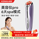 康佳（KONKA）美容儀家用按摩儀提拉緊致瘦臉部神器水光導入儀清潔嫩膚生日禮物女實(shí)用送女生老婆媽媽高檔