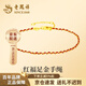 老鳳祥招財納福黃金手鏈女士足金編織紅繩手繩本命年生日禮物送女友 【招財納?！勘久昙t手繩約1.14g