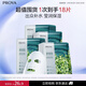 珀萊雅（PROYA） 小球藻面膜補水保濕清潔玻尿酸護膚化妝品送女友生日禮物 【瑩潤保濕】小球藻面膜18片