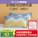 羅萊兒童（luolaikids）全棉磨毛枕套一對裝 A類(lèi)冬季保暖枕頭套48*74cm