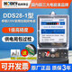 DDS28單相220V家用出租房公寓電表高精度1級電度表 DDS28-1型 5(60)A 220V 2天