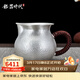 銀器時(shí)代錘紋公道杯茶漏套裝足銀999純手工全功夫茶具配件茶道茶海分茶器 單杯小號精品版180克240毫升