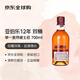 亞伯樂(lè )（Aberlour）12年 雙桶 蘇格蘭單一麥芽威士忌 700ml 40度 裸瓶裝 進(jìn)口洋酒
