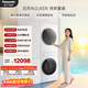 松下（Panasonic）白月光Queen洗烘套裝 10KG滾筒洗衣機全自動(dòng)+10KG熱泵烘干機 凈水科技 X1F6+X1FR6