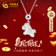 中國黃金（CHINA GOLD）銀項鏈女士款馬上有錢(qián)玉吊墜本命年銀飾紀念日生日禮物送女友s925 小馬銀項鏈和田玉吊墜銀飾【品牌禮盒】