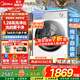 美的（Midea）滾筒洗衣機全自動(dòng)國家補貼 10/12公斤大容量 一級能效變頻節能 健康除菌 純平自由全嵌 以舊換新 10公斤非烘干L1|1.28洗凈比+智能投放 單洗