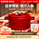 蘇泊爾琺瑯鍋家用煲湯鍋圓形鑄鐵鍋加厚燜煮鍋具燉湯鍋復合鍋底微壓鍋 中國紅【硅膠勺+隔熱手套】 24cm