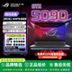 ROG槍神9 Plus 超競版【煥新補貼】酷睿U9 16/18英寸 RTX5080 5090星云屏游戲本筆記本電腦 槍神9超競版 U9-275HX 5090/16寸 32G內存 1TB高速固態(tài)硬盤(pán)