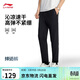 李寧紳適褲|運動(dòng)褲男子春夏速干涼爽修身直筒休閑褲子AYKV937