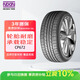 NEXEN耐克森 輪胎 225/65R17 102V CP672 適配豐田RAV4/本田CRV