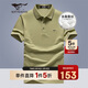七匹狼短袖T恤男士夏休閑POLO含桑蠶絲+天絲冰爽5A抑菌上衣服男裝打底衫