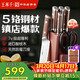 王麻子刀具全套 家用菜刀套裝廚具一整套切菜刀水果刀剪刀廚房用具大全【胖東來(lái)同款】送菜板