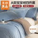 無(wú)印良品A類(lèi)寶寶絨四件套雙人被套法蘭絨床單枕套牛奶絨被罩200*230cm藍灰