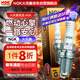 NGK鉑金火花塞BKR5EGP單支裝比亞迪F3S6C30哈弗M2
