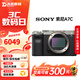 索尼（SONY）Alpha 7C A7C A7C2二手全畫(huà)幅微單相機 輕便小巧便攜操控4K視頻照相機 99新索尼a7c  銀色 單機身 標配【無(wú)內存卡等配件，套餐更劃算】 99成新