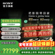 索尼（SONY）高端款 電視7系 K-85XR70 85英寸 Mini LED 4K智能高清網(wǎng)絡(luò )液晶平板電視彩電一級能效以舊換新補貼 85英寸 K-85XR70