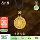 周六福八寶羅盤(pán)古法黃金吊墜足金生日禮物計價(jià)A0413202 黑繩 約4.3g