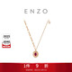 周大福ENZO 經(jīng)典彩寶18K金紅寶石鉆石項鏈女  45cm EZV8501生日禮物