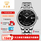 天王（TIAN WANG）送禮 昆侖系列男士商務(wù)鋼帶全自動(dòng)機械手表男表時(shí)尚休閑腕表51134 黑盤(pán) 鋼帶 男表